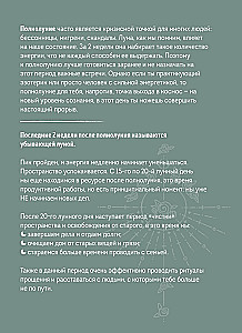 Ежедневник - Гороскоп на 2025 год. Стрелец